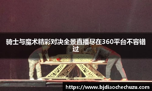 中欧体育
